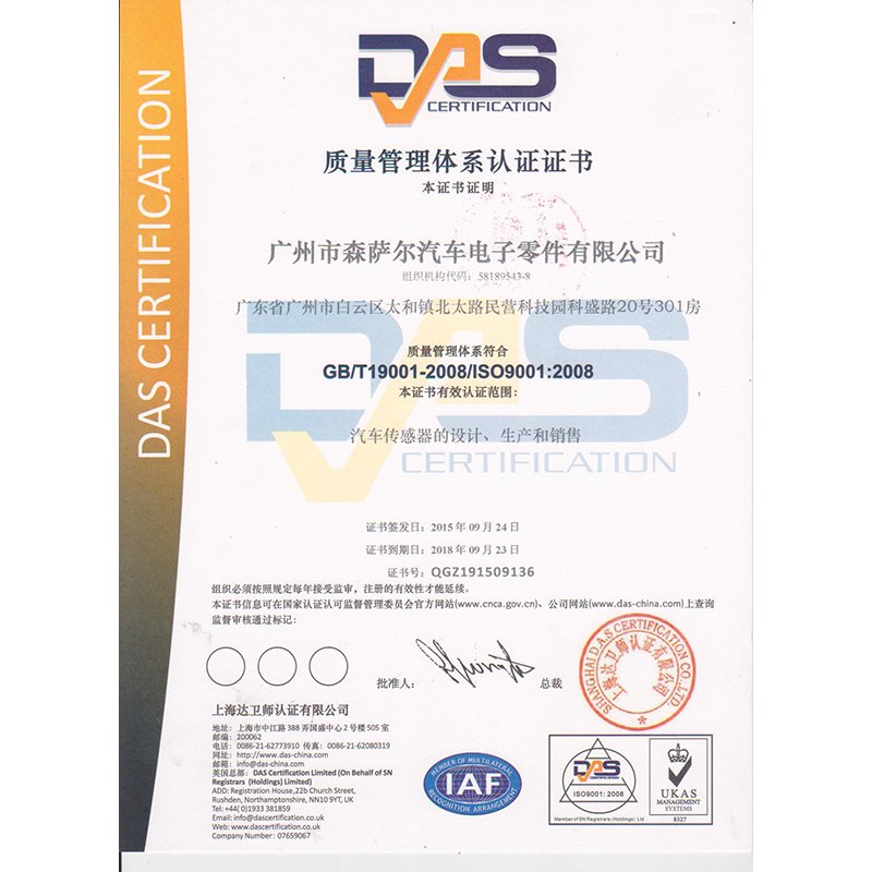 The ISO certificate
