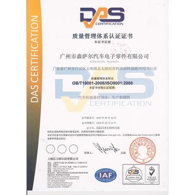 The ISO certificate