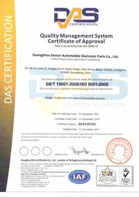 The DAS certification